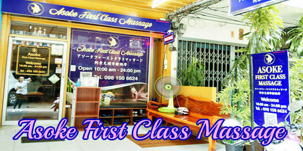 Asoke First class